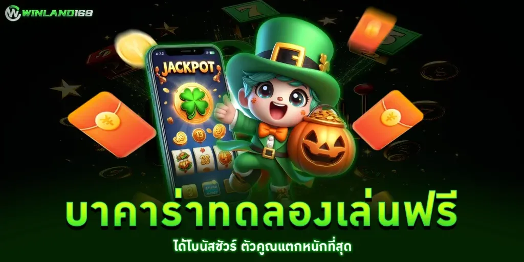บาคาร่าออนไลน์ 888 BY บาคาร่า888เครดิตฟรี