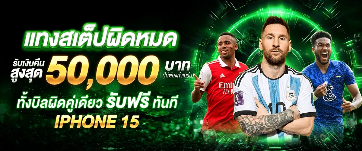 แทงบอล BY บาคาร่า888เครดิตฟรี