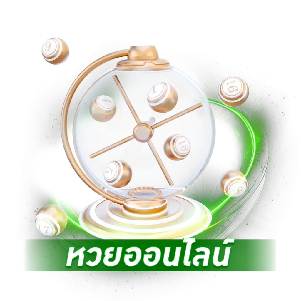 หวย BY บาคาร่า888เครดิตฟรี